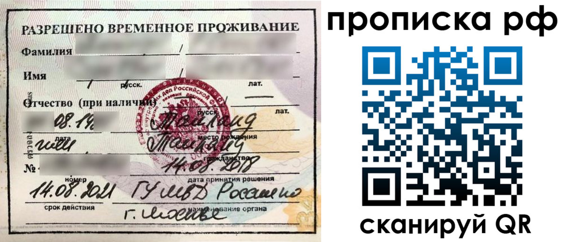 миграционный учет в Гусиноозёрске