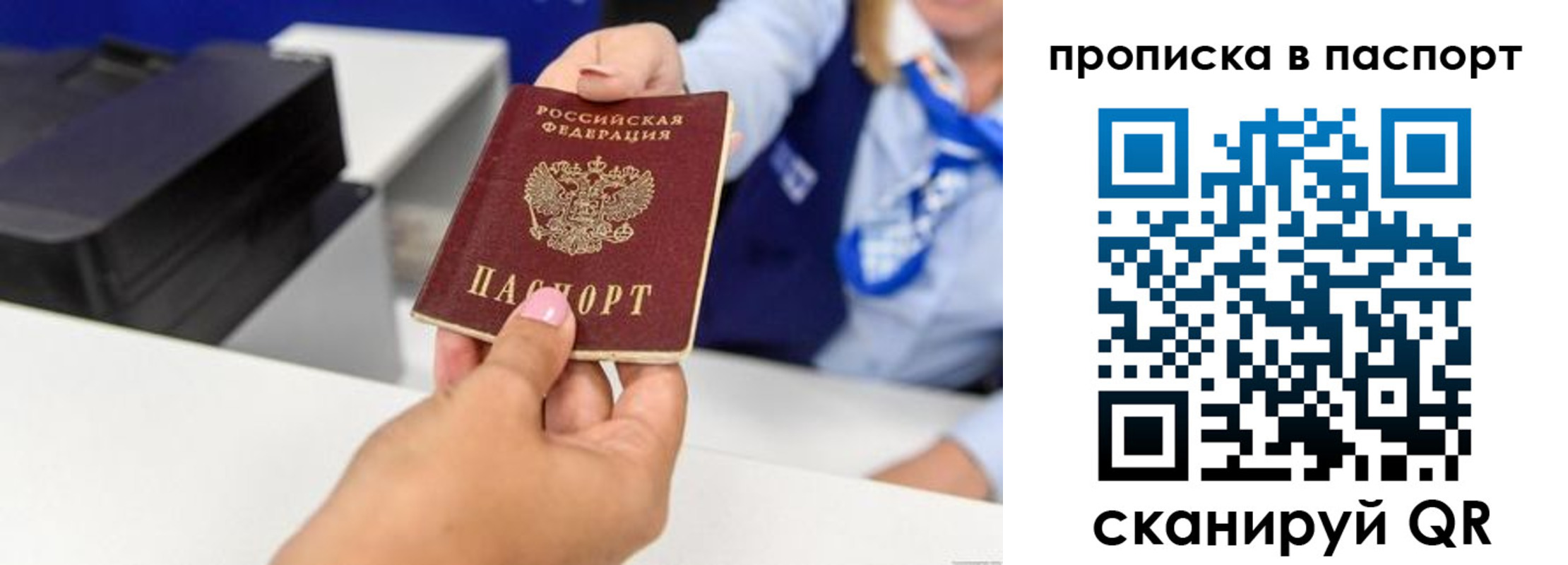 миграционный учет в Гусиноозёрске