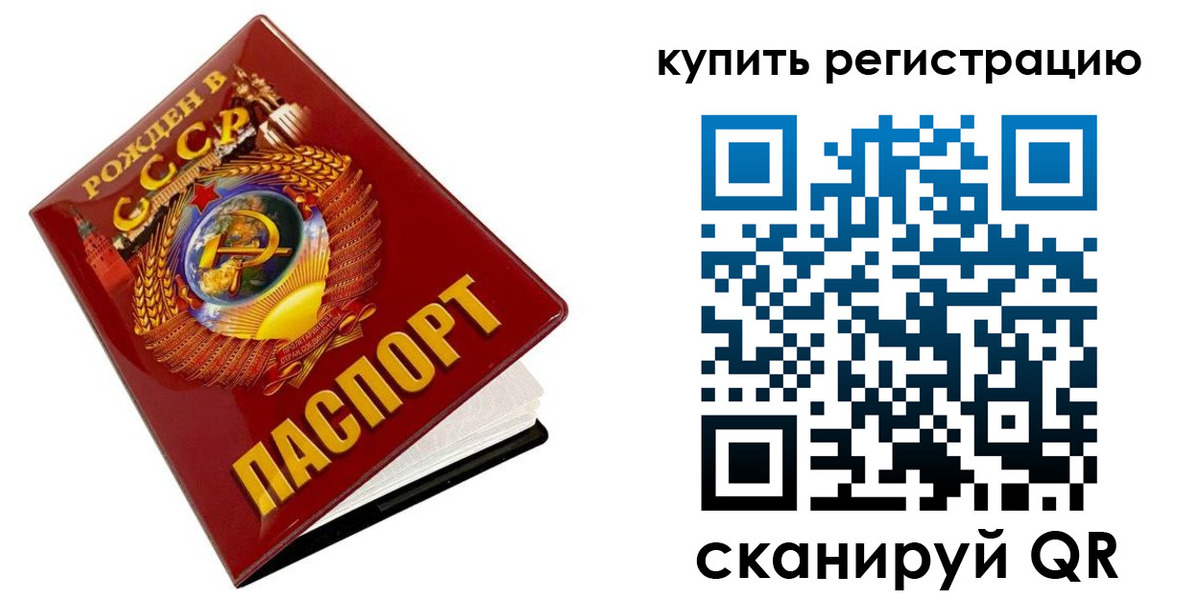 временная регистрация адрес в Гусиноозёрске