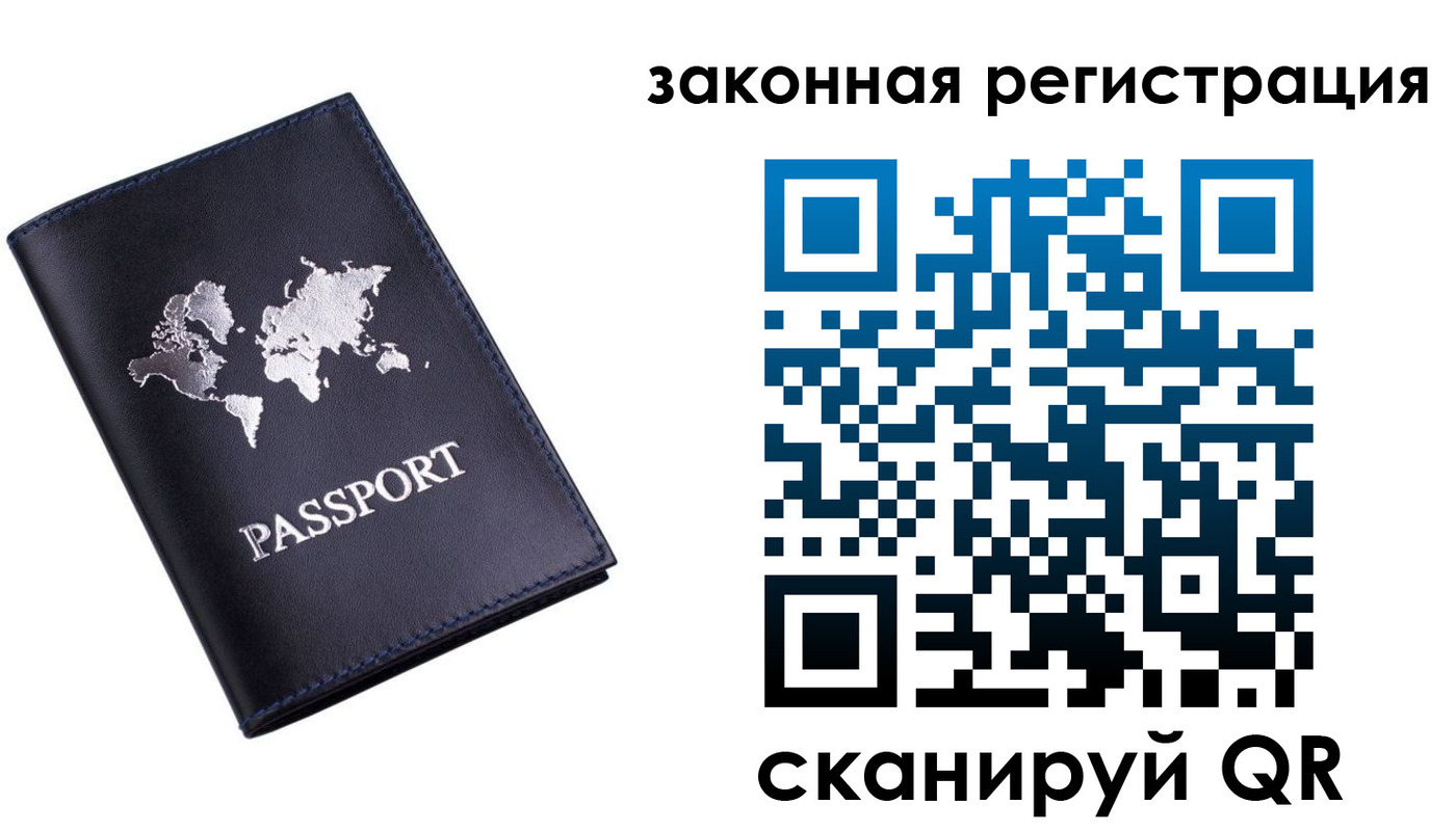 временная регистрация 2025 в Гусиноозёрске