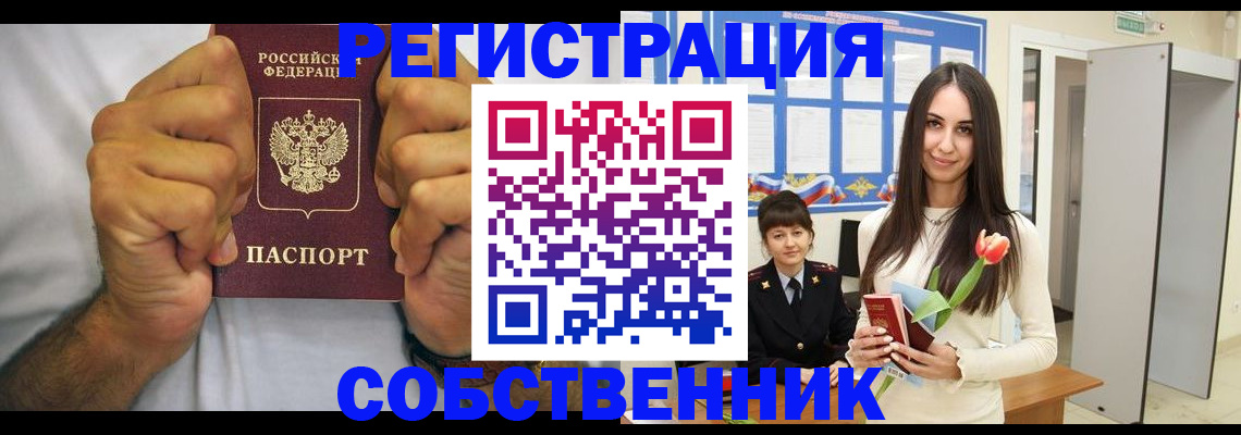 найти адрес прописки в Гусиноозёрске