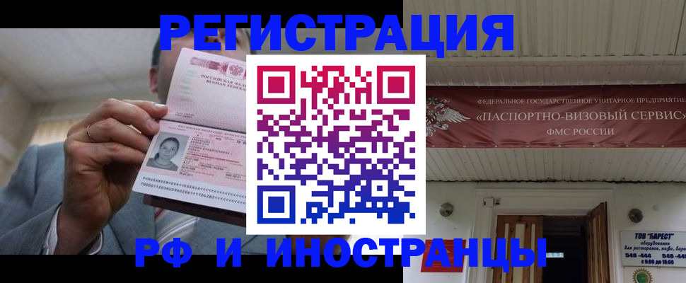 прописка для военкомата в Гусиноозёрске