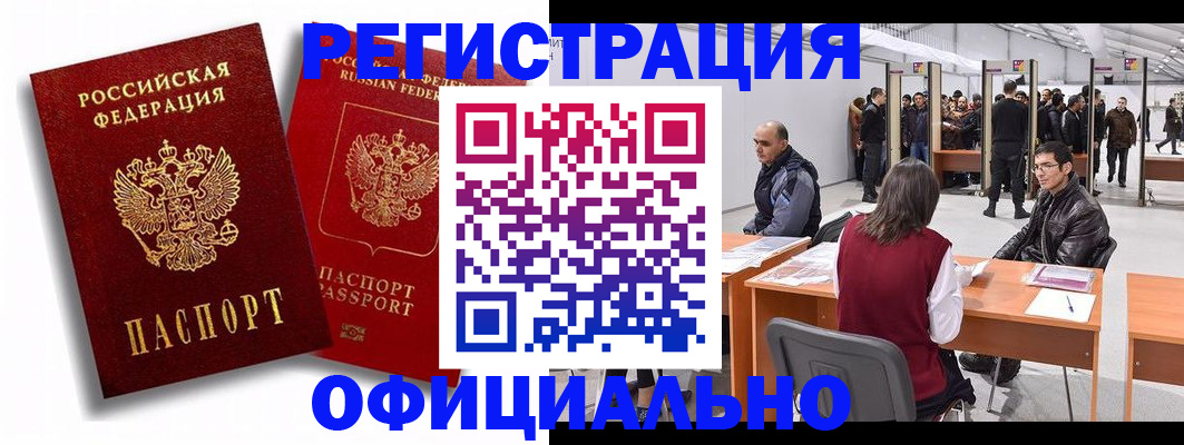 прописка для кредита в Гусиноозёрске