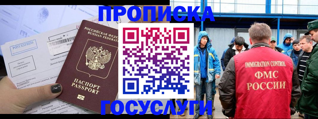 временная регистрация собственник в Гусиноозёрске