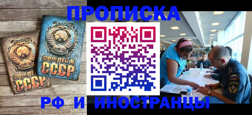 прописка для кредита в Гусиноозёрске